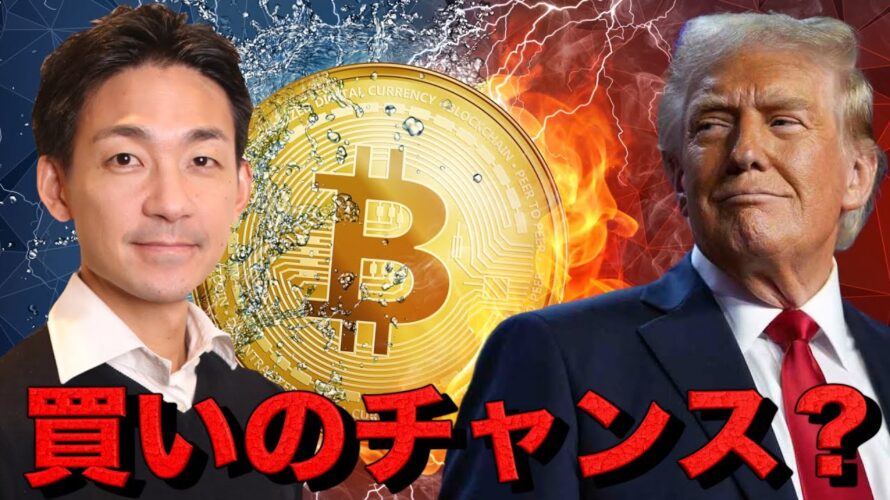 ビットコインは今こそ買い?隠れた大きなリスクとは?