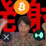 ビットコイン発射！各仮想通貨いくらになる？