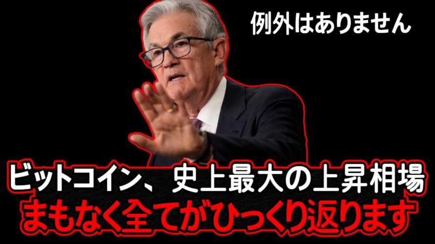 シーズン終了?ビットコイン、本当のチャンスはここからです。