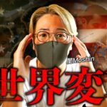 【闇】ビットコインによる世界変革。仮想通貨が世界の秩序を変える。