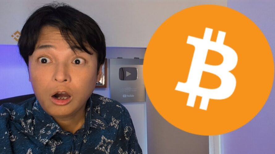 ビットコインが日曜に緊急事態!今後どうなる?