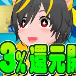 💰️💰️3%還元キャンペーン開催🌵ゾンカードでクレカ積立開始ｨ🔥三井住友銀行で先着1000円貰おう🤣ポイ活投資おすすめ クレカ積立 クレジットカード スルガ銀行