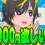 🥁🥁いくぞ35000円🤑ファミマカードきたか？🌷ポケットカードリボ攻略🎯ポイ活投資おすすめ クレジットカード チャージルート JAL Pay ANA Pay