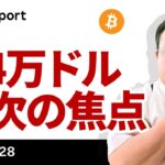 ビットコイン、ブラックフライデー到来、9.4万ドルが次の焦点