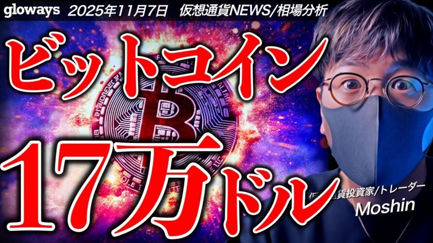 JPモルガンが衝撃予想！ビットコインは1年以内に2600万円！？