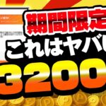 【激アツ！】これまだやってない人いるの！？PayPay・アマギフ・課金カード欲しい人は今すぐやるべし！【お得ポイ活情報/ハピタス】