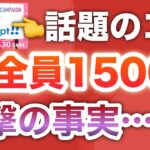 【緊急】ついに今日スタートした話題のWESTERキャンペーン衝撃の事実がヤバすぎた。