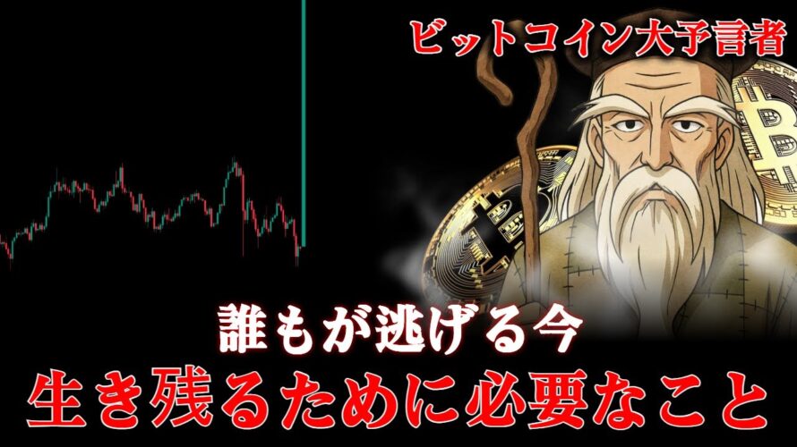 ビットコイン、終わってない。