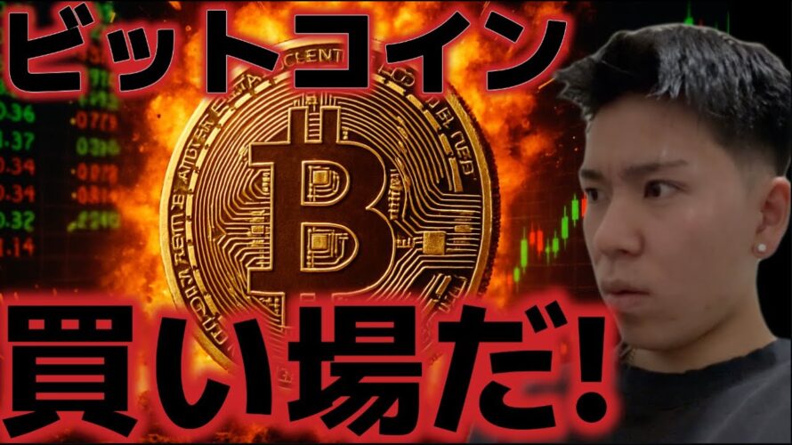 ビットコイン買い場に到来した！！ある指標が底打ちを示唆している！？