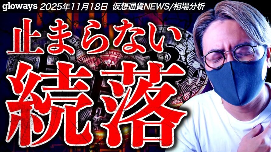 止まらないビットコイン。今週の仮想通貨は大荒れ警戒！