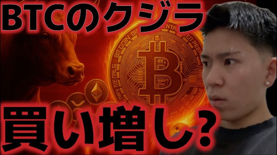 ビットコインのクジラが先週から買いを開始？？株式市場には売りシグナルが点灯中！？