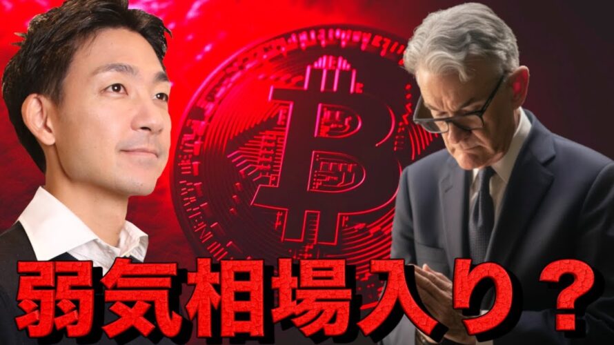 仮想通貨市場の状況は一変？ビットコインの反発の理由。