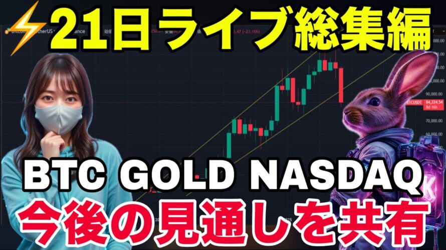 ビットコインの底打ちはどこ？今後考えられるシナリオとは？