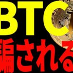 ビットコイン急上昇！この上昇はどこまで続く⁉最新チャートで徹底解説！【仮想通貨】