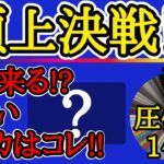 【圧倒的にアツい!?】2026年注目するクレジットカードを分かり易く解説！
