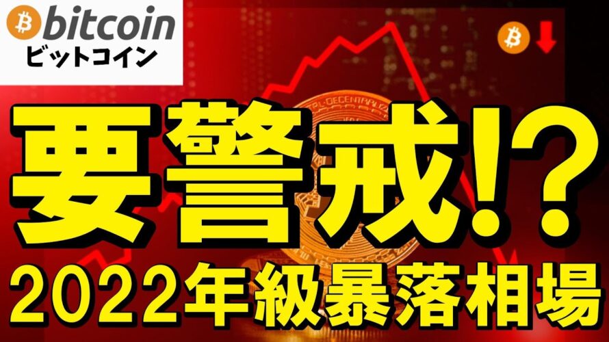 【仮想通貨 ビットコイン】FRB利下げ観測なのにBTC失速…9.3万ドルの抵抗帯に阻まれ暴落相場に警戒感高まる（朝活配信2038日目 毎日相場をチェックするだけで勝率アップ）【暗号資産 Crypto】