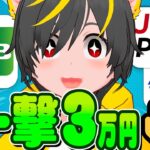 💴💴現金!!現金!!🏍️JCBカード3万円超攻略📣12月スマリボキャンペーン🥁ポイ活投資おすすめ クレジットカード チャージルート JAL Pay