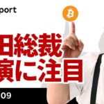 ビットコイン、NVIDIAの対中輸出解禁、植田総裁講演に注目