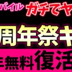 【緊急】楽天モバイルがついに永年無料を発表でとんでもないことに！【RakutenTurbo】