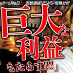 米SEC委員長も衝撃発言！ビットコイン、仮想通貨大転換機はもうすぐ？