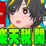 💸💸楽天税はじまるwww😂楽天ギフトはお布施グッズに🤣三井住友カード👹ポイ活民を地獄に落とす🌵ポイ活投資おすすめ クレジットカード チャージルート JAL Pay