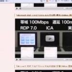 VDI Protocol Comparison (VDIプロトコル比較解説)