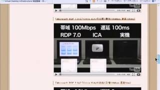 VDI Protocol Comparison (VDIプロトコル比較解説)