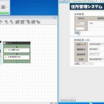 RPA「WinActor」シナリオ自動記録