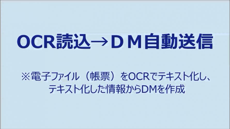 RPA「WinActor」業務自動実行デモ| NTTデータ