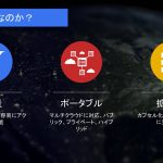 B12【Cloud】Google Cloud Platform を始めてみよう：GCP初心者向けのガイド