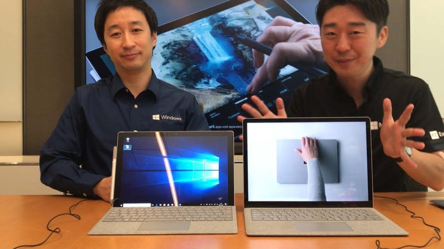 Surface Pro か Surface Laptop か、迷っているあなたに Surface エキスパート がご案内します！