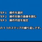 【簡単】RPAツール 『EzAvater』シナリオ作成の様子
