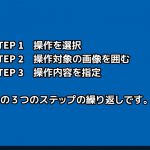 【簡単】RPAツール 『EzAvater』シナリオ作成の様子