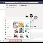 はじめての Microsoft Teams | 日本マイクロソフト