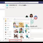 はじめての Microsoft Teams | 日本マイクロソフト