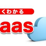 VDIとは何が違う？Daasについて詳しく解説します！【弓削/ネットビジョンアカデミー】