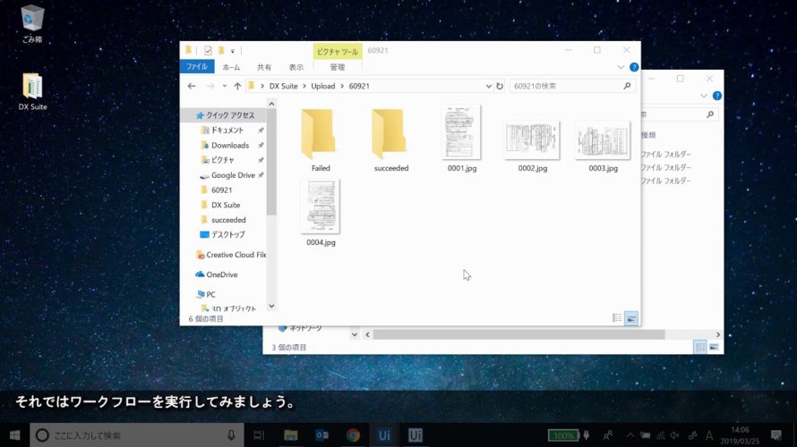【デモ】AI inside × UiPath RPA Platform