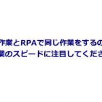 RPA/UiPath自動入力の紹介