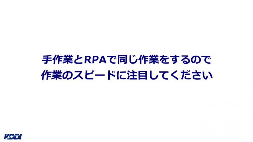 RPA/UiPath自動入力の紹介