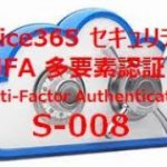 Office365 MFA 多要素認証 (2段階認証)