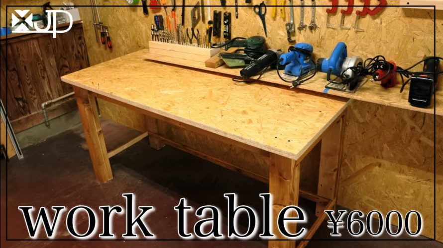DIY/ 6000円で部屋にぴったりの作業テーブルを作ってみた♪ how to make work table