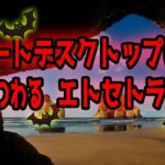 【139日目】リモートデスクトップにまつわるエトセトラ