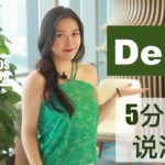 五分钟说清DeFi
