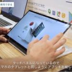 有名ブロガーが語るChromebookの魅力！Chromebookが今こんなに面白い！