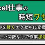 エクセル作業を加速させる10のテクニック｜PDF処理からピボットテーブルまで