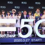 SoftBank 5G 新商品・新サービス発表会