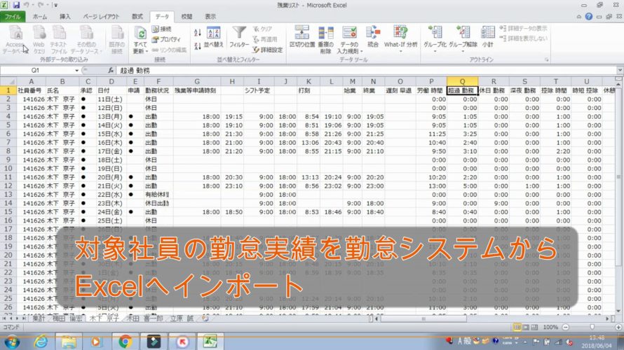 WinActor自動化業務例(残業時間の注意喚起のメール案内自動化)