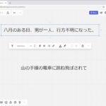 miro最初の一歩（４）　ボード上への文字の直接入力
