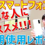 【無制限は神】5Gサービスを約2ヶ月使用した感想とドコモ5Gギガホについて
