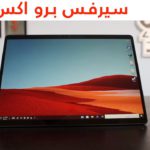 انطباعات Surface Pro X